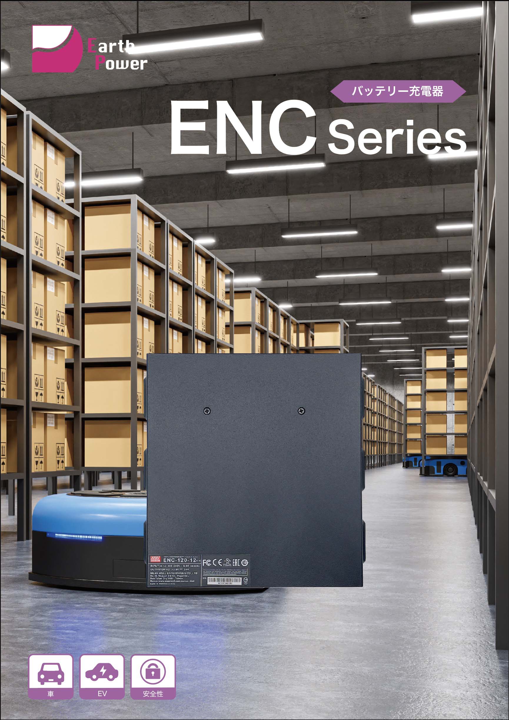 ENC Series