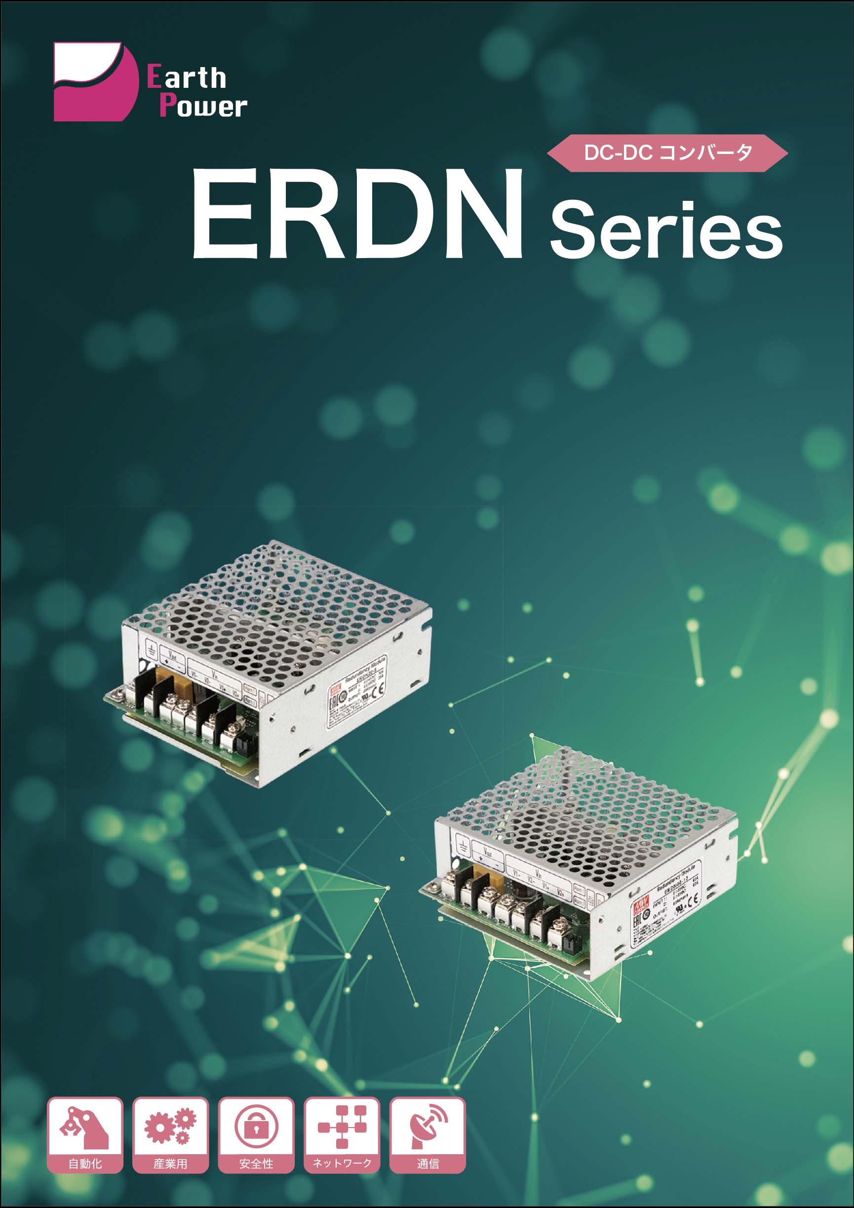 ERDN Series