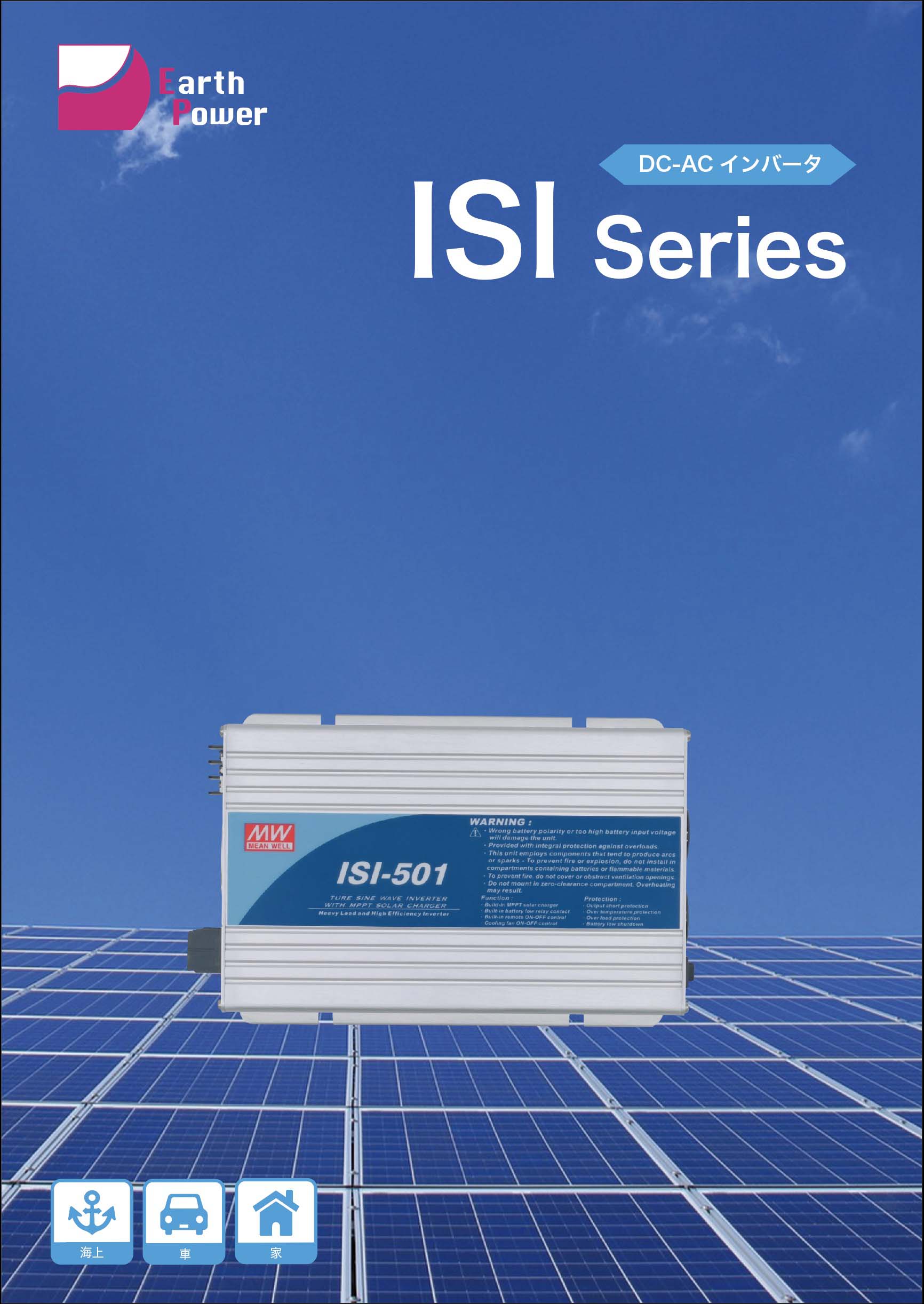 ISI Series