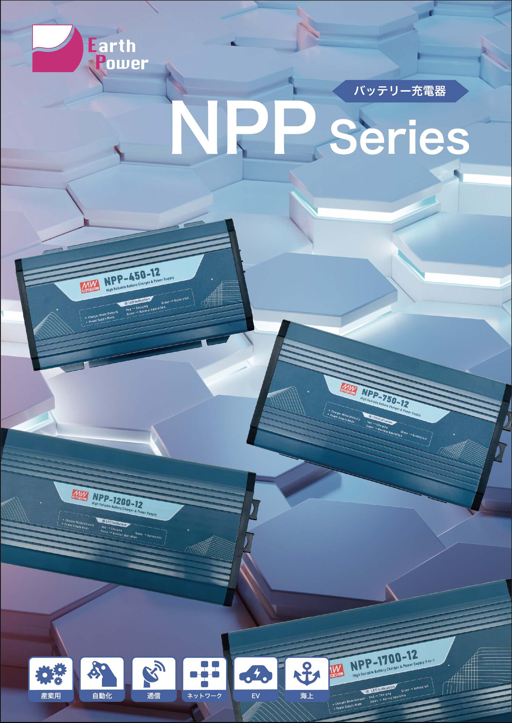 NPP Series