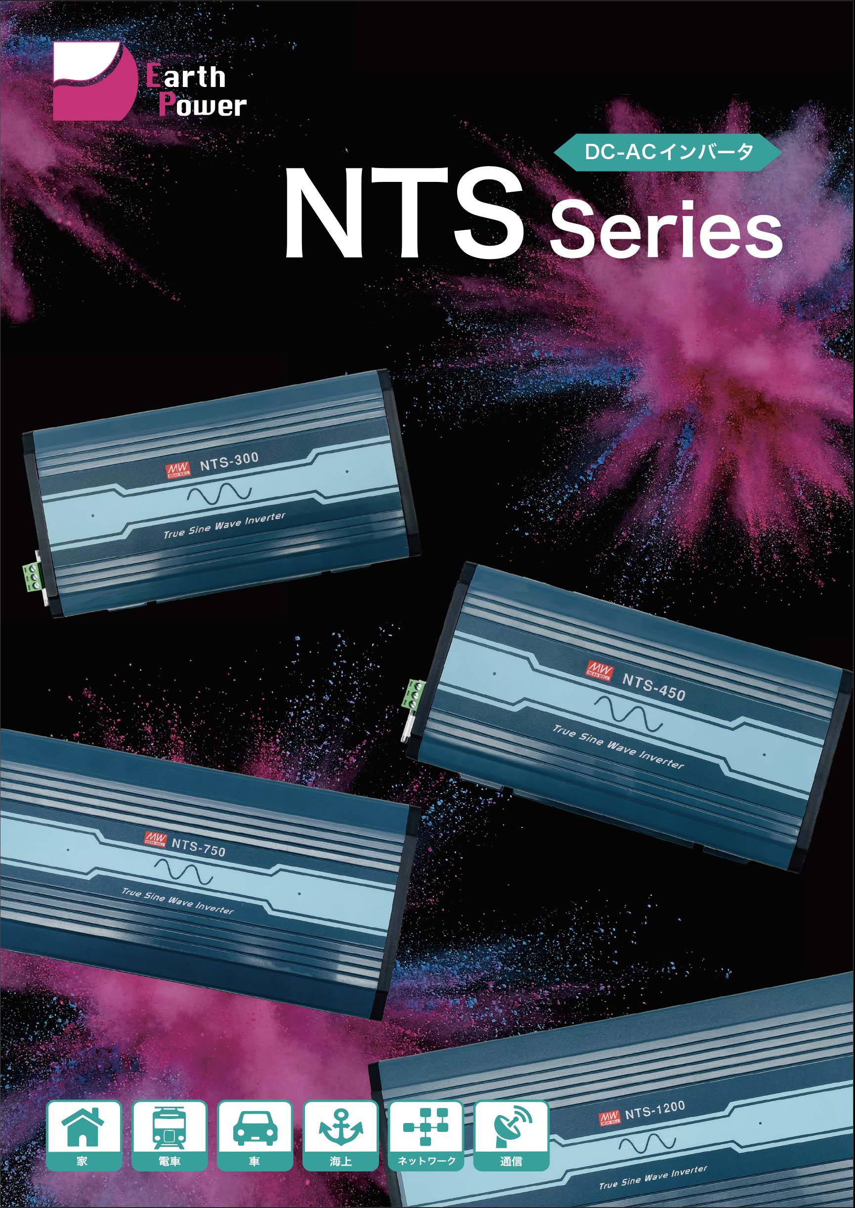 NTS Series