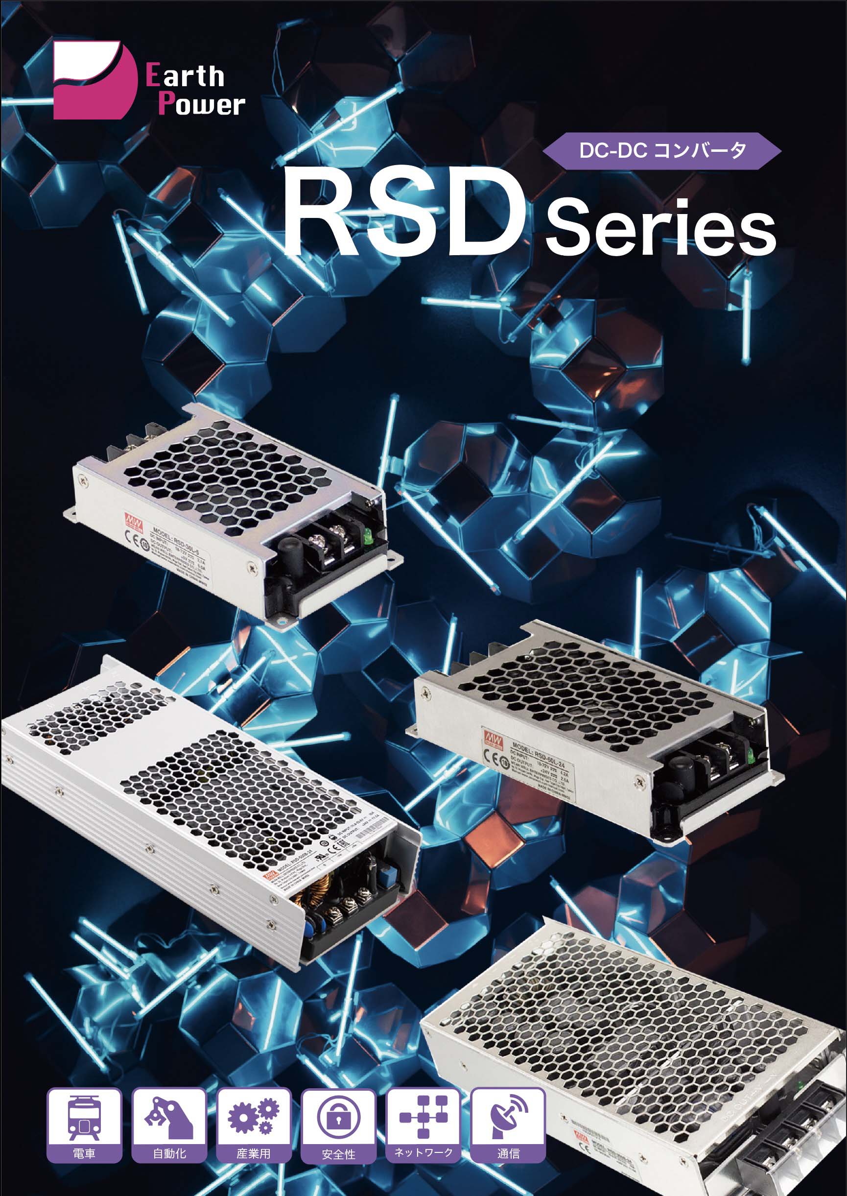 RSD Series