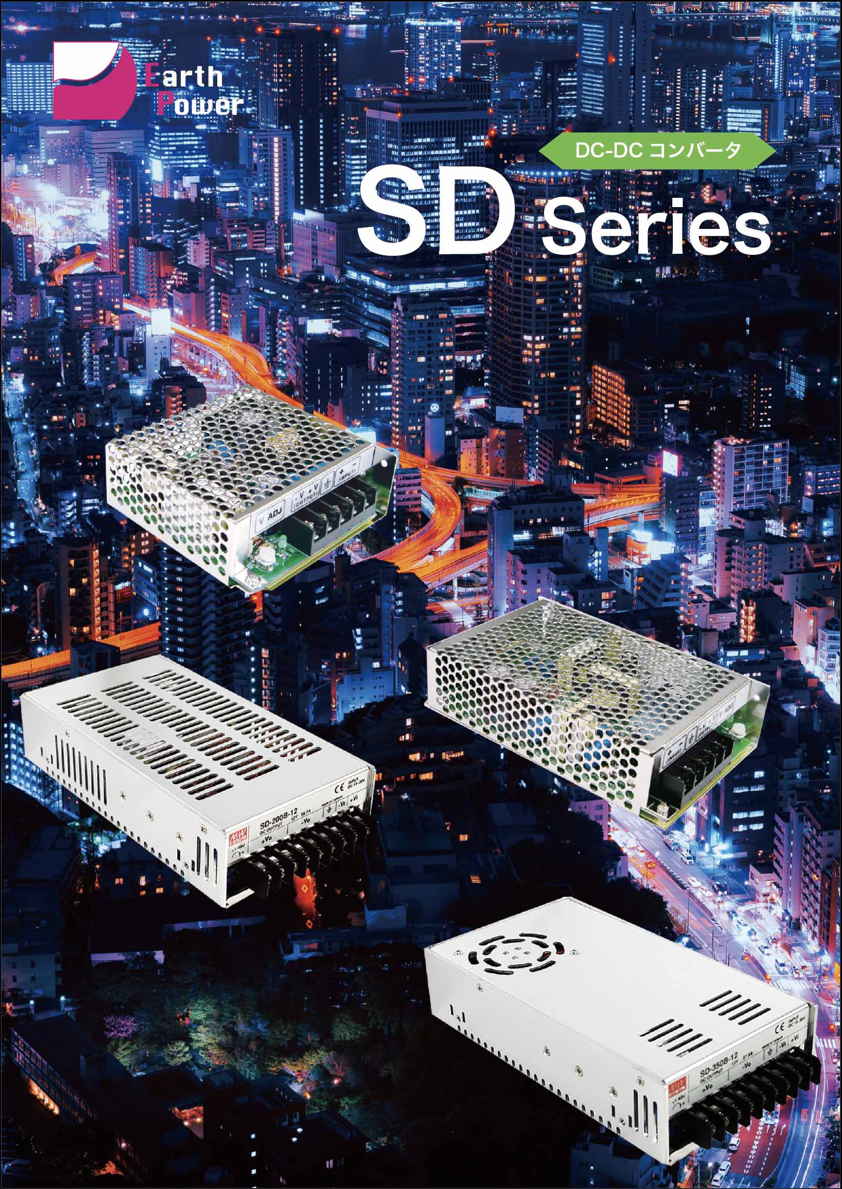 SD Series