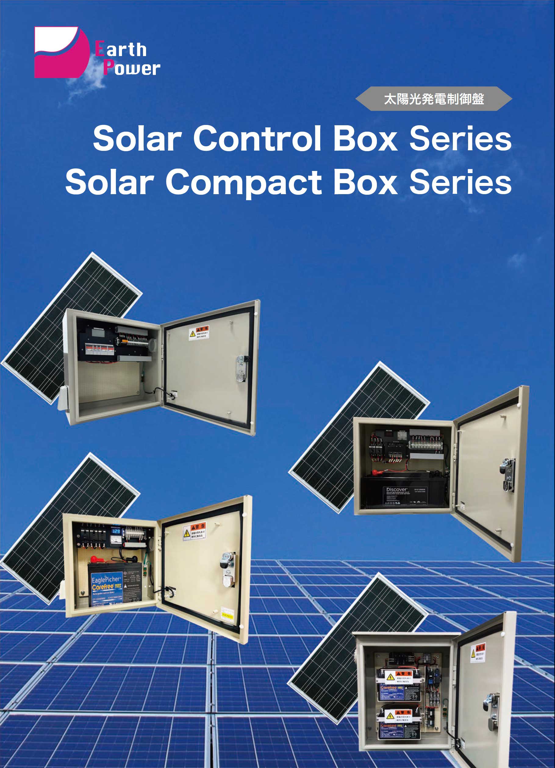 Solar Control BOX / Solar Compact BOX